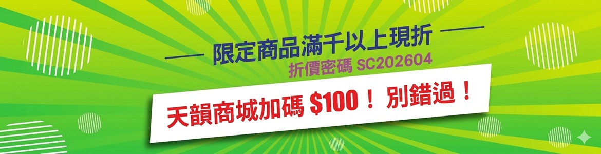 2604_折價券_大輪播HM